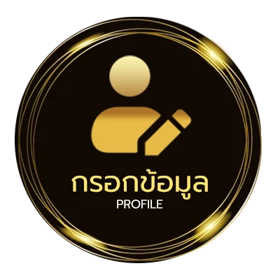 ข้อมูลส่วนตัว 2019 พศอะไร